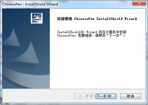 中華筆錄易手寫識別系統