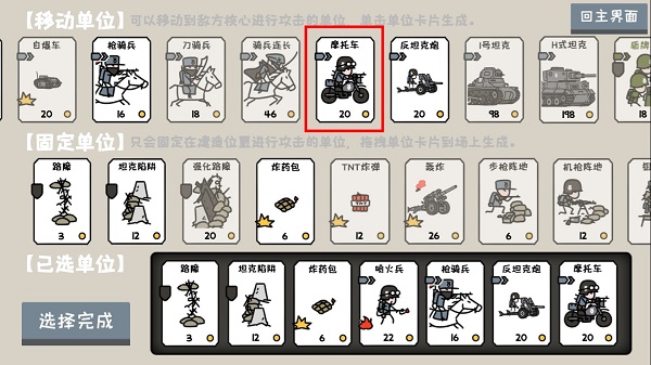 小士兵戰(zhàn)爭官方最新版