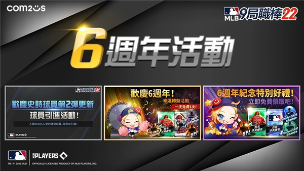 MLB9局职棒22安卓最新版本