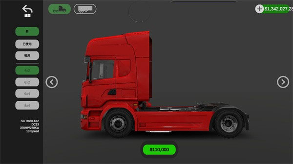 環(huán)球卡車模擬器官方正版