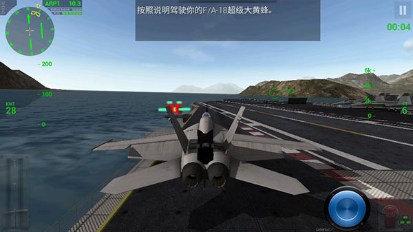 F18舰载机模拟起降2官方正版