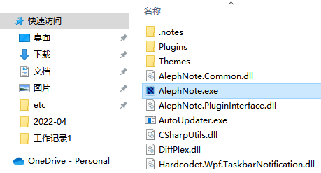 AlephNote绿色版