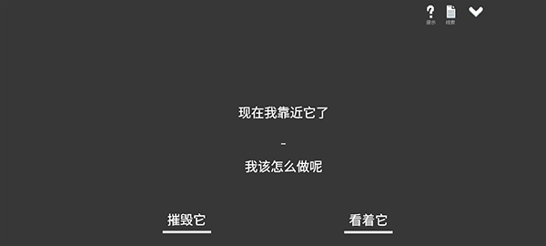 水箱游戏