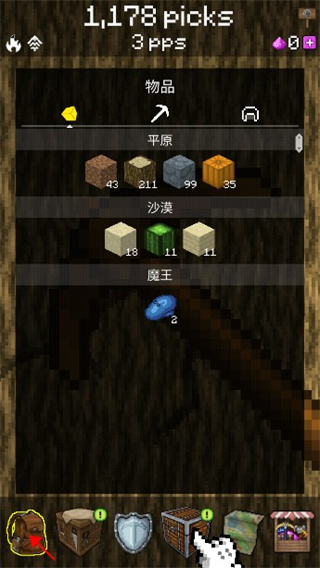 PickCrafter最新中文版