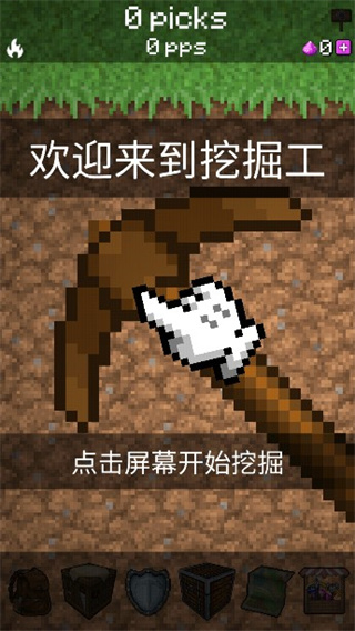 PickCrafter最新中文版