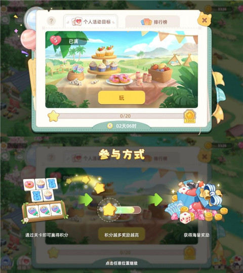 向往的生活華為版