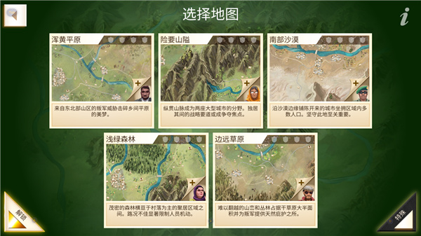 叛亂公司簡(jiǎn)體中文版
