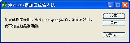 區位輸入法