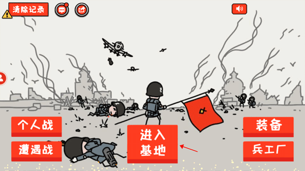 小士兵戰(zhàn)爭官方最新版