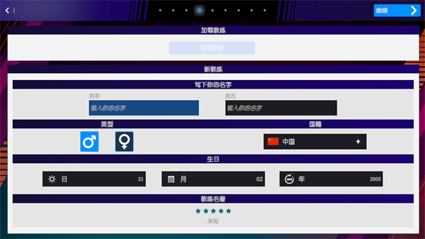 国际篮球经理2023汉化版(IBM 2023)