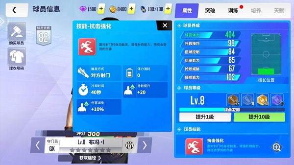 球場風云應用寶版