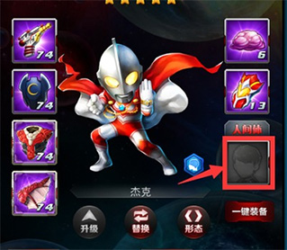 奧特曼系列ol qq登陸版