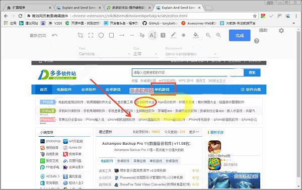 高效网页截图编辑插件(chrome网页截图编辑器)