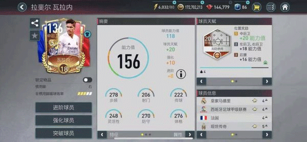 fifa mobile國(guó)際服最新版