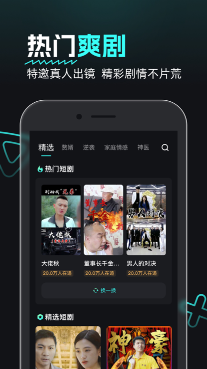 熊貓追劇