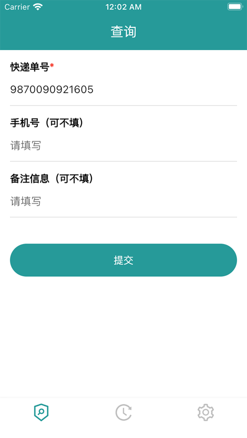 橘子查詢