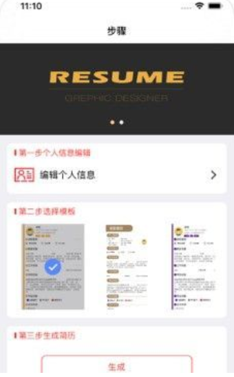 極簡簡歷