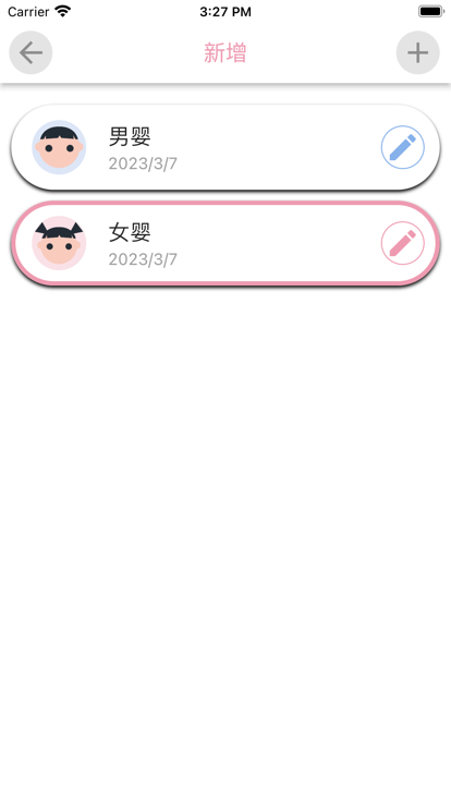 我的寶寶計劃 追劇