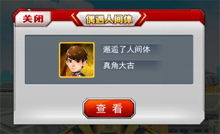 奧特曼系列ol qq登陸版