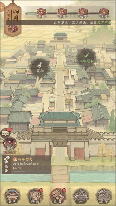 這城有良田九游渠道版