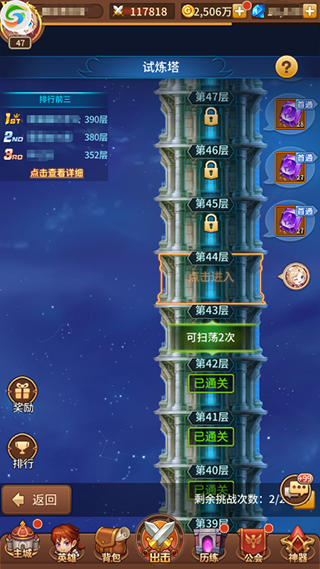 閃爍之光華為版