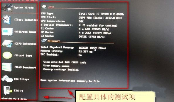 memtest86官方版