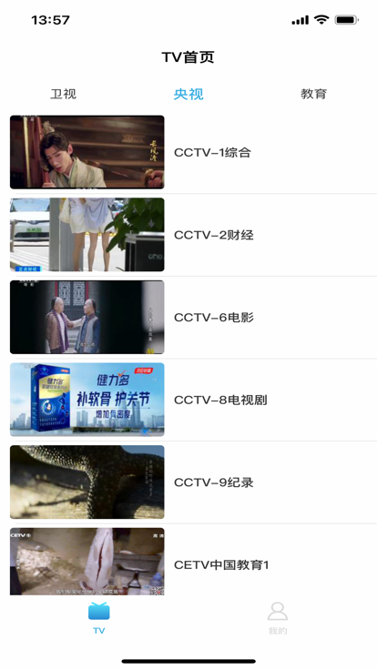秒看電視