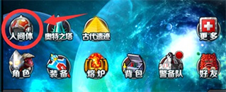 奧特曼系列ol qq登陸版