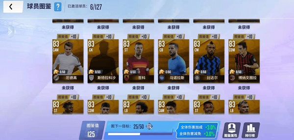 球場風云應用寶版
