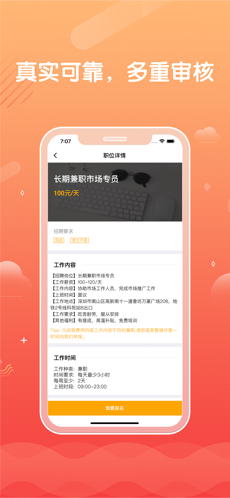 欣享兼職