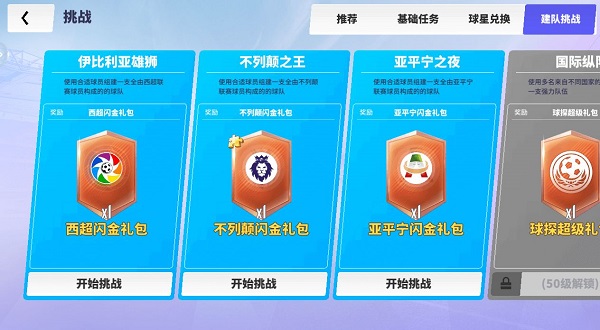 球場風云應用寶版
