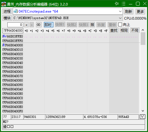 勇芳內(nèi)存數(shù)據(jù)分析編輯器官方版