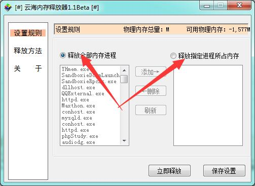 云海内存释放器官方版