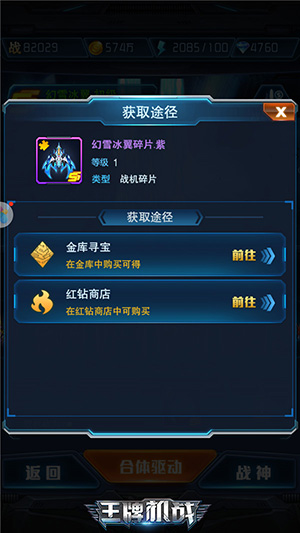 王牌機(jī)戰(zhàn)小米版