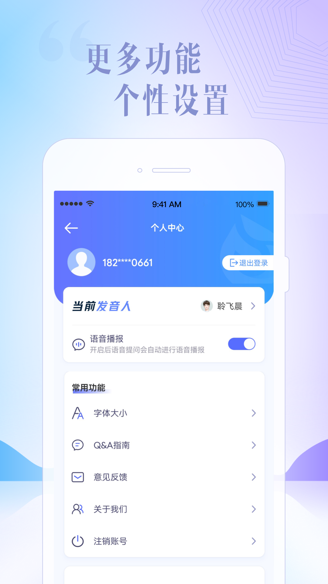訊飛星火