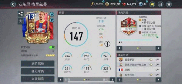 fifa mobile國(guó)際服最新版