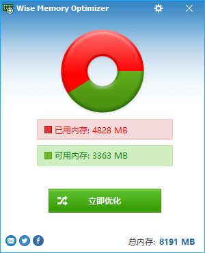 wise memory optimizer(内存优化)电脑版