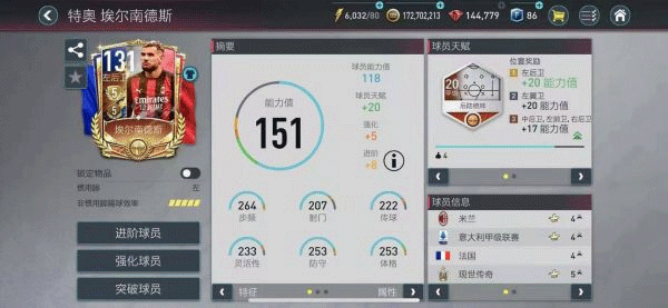 fifa mobile國(guó)際服最新版