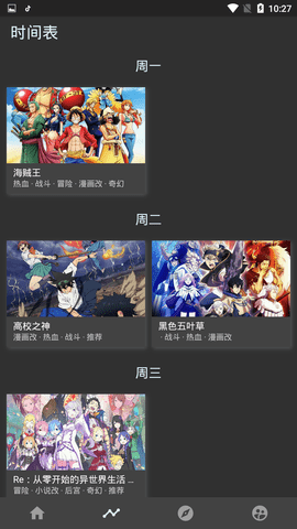 clicli動漫 ios安裝