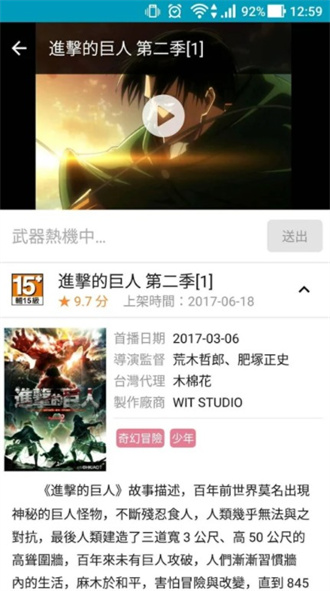 巴哈姆特動畫瘋