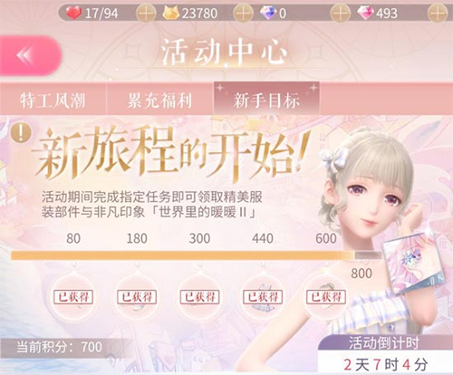 閃耀暖暖應用寶版本