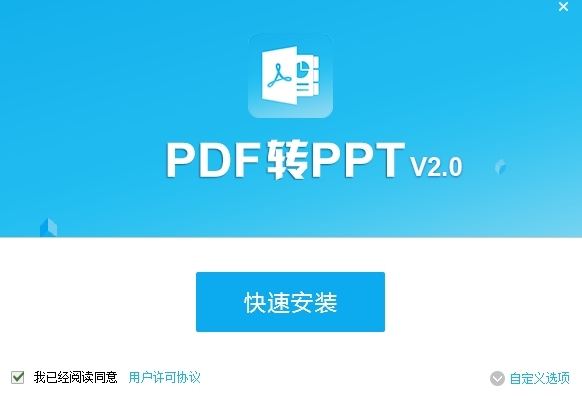 PDF貓PDF轉PPT