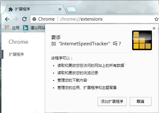 InternetSpeedTracker(chrome网速测试插件)