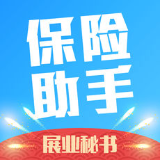 保險助手