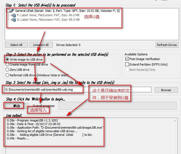 memtest86官方版