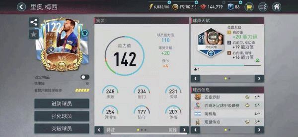 fifa mobile國(guó)際服最新版