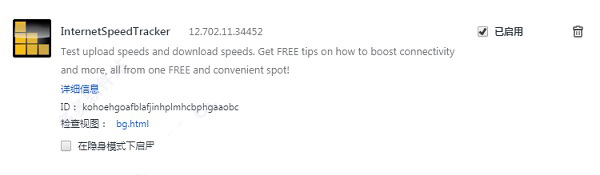 InternetSpeedTracker(chrome网速测试插件)