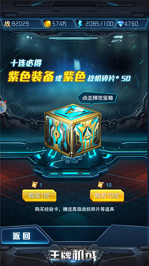 王牌機(jī)戰(zhàn)小米版