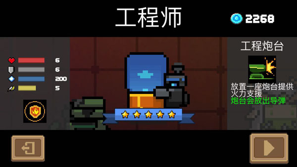 元氣騎士最新破解版2024