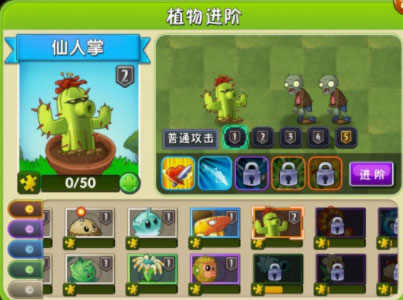 植物大戰僵尸2不用實名認證版最新版
